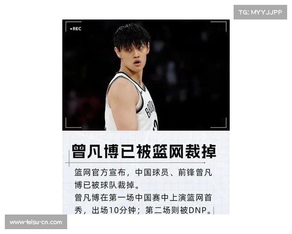 曾凡博放弃百万美元回国高薪选择留在G联赛仅拿十万美元引热议