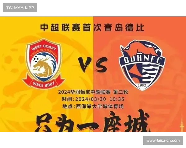 青岛西海岸受罚分困扰阵容不足 深陷降级区保级形势极度凶险